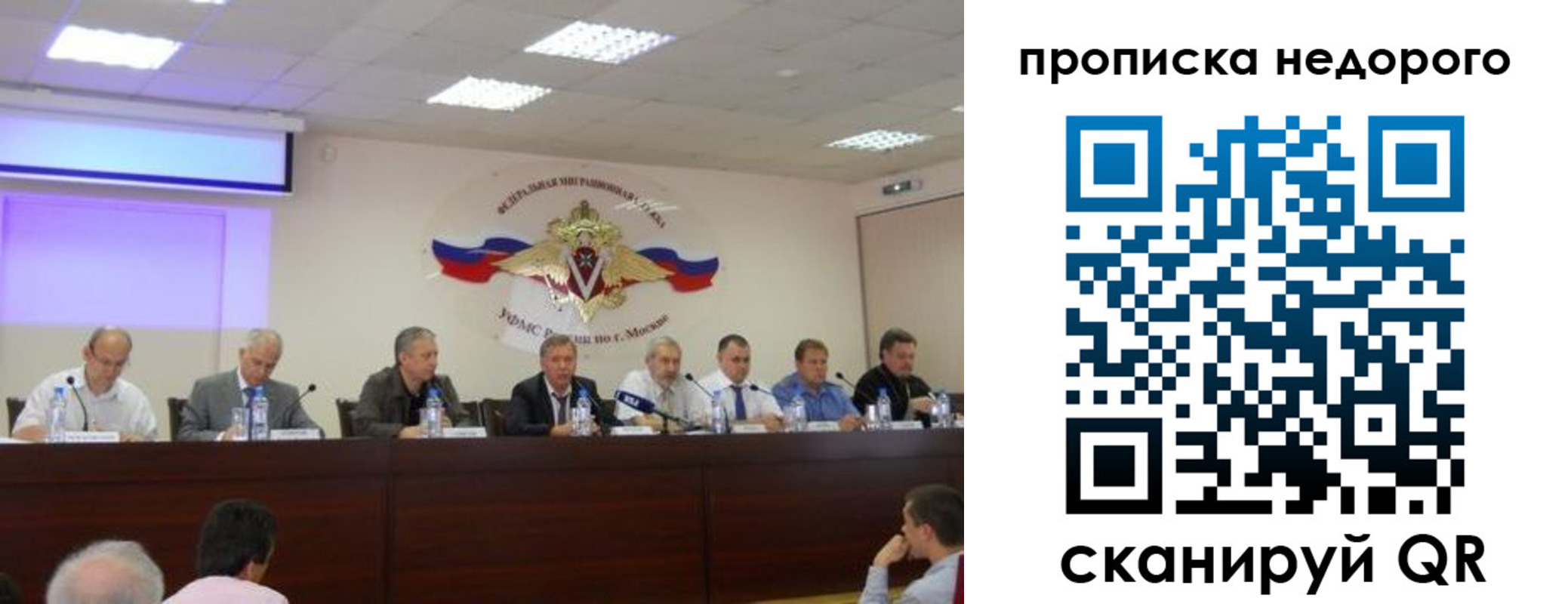 прописка для военкомата в Сельцо