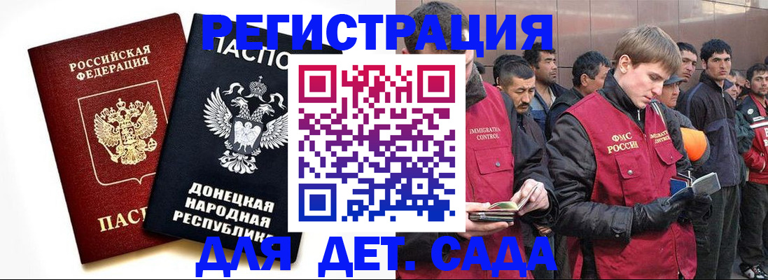 прописка ребенка в Сельцо